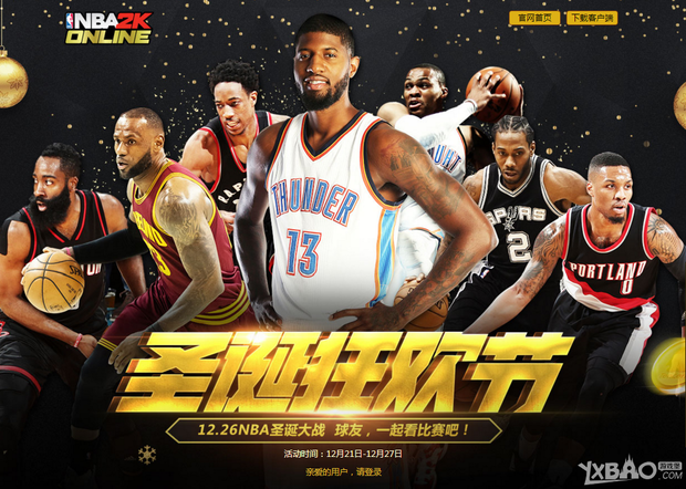 的凯尔特人